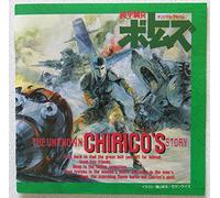 Botoms-the Unknown Chirico Sst