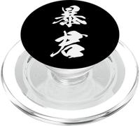 BOUKUN 暴君 - Calligrafia giapponese, dominio e potere PopSockets PopGrip per MagSafe