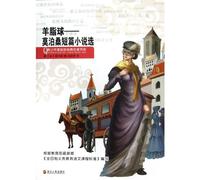 Boule de Suif (Chinese Edition)