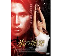 Bound By Lies [05/E/S: J]