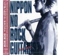 Bow Wow - Japanese Rock Guitarist