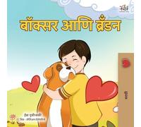 Boxer and Brandon (Marathi Children's Book)