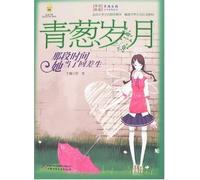 Boys and Girls SeriesShe Is a Poor Student (Chinese Edition)