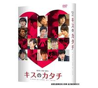 Boys And Men - Kiss No Katachi 11 Variations Of Love 1 [Edizione: Giappone]