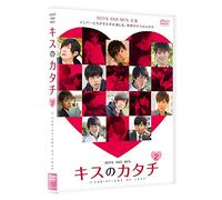 Boys And Men - Kiss No Katachi 11 Variations Of Love 2 [Edizione: Giappone]