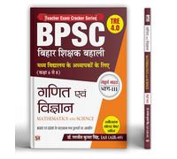 BPSC Bihar Shikshak Bahali For Class 6 To 8 Math And Science School Teacher With Latest Solved Papers (Hindi Edition)