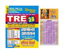 BPSC TRE 3.0 2024 25 General Studies Samanya Adhyayan Solved Papers Book Based On NCERT and SCERT With Hanuman Chalis Bhagwad Gita Free