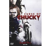 Brad Dourif - Curse Of Chucky [Edizione: Giappone]