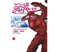 Bradley Bond + Fu Ninja Slayer Kyoto Hell On Earth 17 (Tascabile)