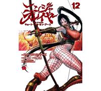 Bradley Bond + Ninja Slayer: Kyoto Hell On Earth Vol. 12 (Tascabile)