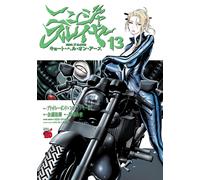 Bradley Bond + Ninja Slayer: Kyoto Hell On Earth Vol. 13 (Tascabile)