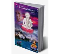 Brahmavani : Path of Love