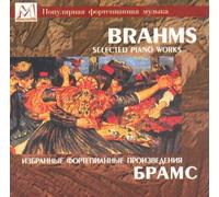 Brahms Johannes Brahms. Selected piano works (CD)