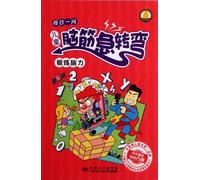 Brain Exercises one question per day (Brain Twisters for Kids) (Chinese Edition)