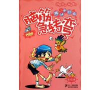 Brain Twisters: counterplots (Chinese Edition) by ABC (2011) Paperback