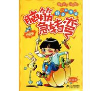 Brain Twisters: whimsicality (Chinese Edition) by ABC (2011) Paperback