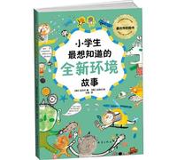 Brand New Environmental Stories Pupils Want to Know Most (Chinese Edition)