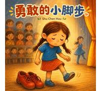 勇敢的小腳步: Brave Little Steps: A Traditional Chinese Children's Picture Book