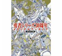 Brave Series 30th Anniversary Memorial Archive | Libro d'arte anime GIAPPONE