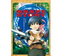 Brave Story [2dvd] [06/J/S: E, J