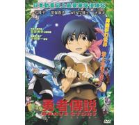 Brave Story - Animation (Region-3) (DVD)