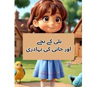 Bravery of Kitten and Hani(بلی کے بچے اور حانی کی بہادری): Helping and caring for animals