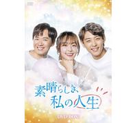 Jung Yoo-Mi - Bravo My Life (6 Dvd) [Edizione: Giappone]