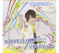 Break Through - Tarira Tararira # Kakusan Kibo Retweet / Little Dreamer (Type D) (Ryoya Yoshida Ver.) (CD+DVD) [Japan LTD CD] TCML-10