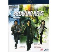 Breaking News (Blu-ray) Richie Ren Nick Cheung Cheung Siu Fai Hui Siu-hung