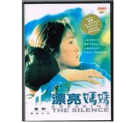 Breaking the Silence [1999] - Breaking The Silence (1999) [Edizione: Hong Kong]