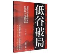 Breaking Through the Low Point (Chinese Edition)