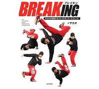 BREAKING Zacao insegna tecniche di breakdance Libro Japan Fischer's Step Freeze