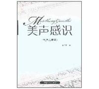 Breath and Sound - A Sense of Knowledge of Bel Canto (Chinese Edition)