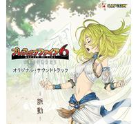 BREATH OF FIRE 6 ORIGINAL SOUN