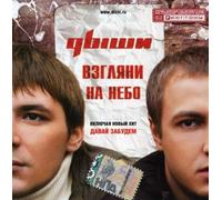 Breathe - Take a Look at the Sky