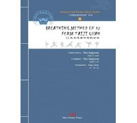 Breathing Method of 32 Form Taiji Quan/32式太极拳呼吸配合法