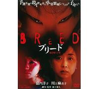 BREED CHI WO SUU KODOMO - (JAP