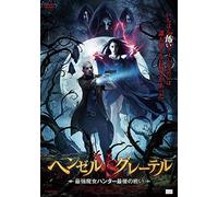 Brent Lydic - Hansel Vs Gretel [Edizione: Giappone]