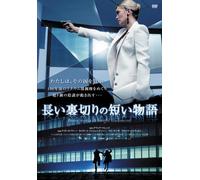 BREVE STORIA DI LUNGHI TRADIME