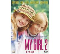 Brian Grazer - My Girl 2 [Edizione: Giappone]