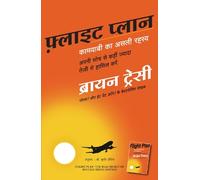 Brian Tracy Flight Plan: The Real Secret of Success (Hindi) (Tascabile)