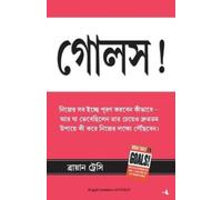 Brian Tracy Goals (Tascabile)