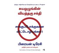 Brian Tracy No Excuses (Tascabile)