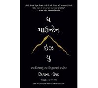 Brianna Wiest The Mountain Is You (Gujarati) (Tascabile)