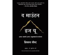 Brianna Wiest The Mountain Is You: Transforming Self-Sabotage Into S (Tascabile)