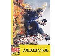 BRICK MANSIONS - PAUL WALKER