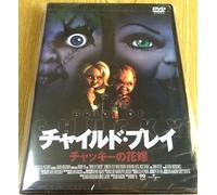 Bride of Chucky [98/E, J/S: J]