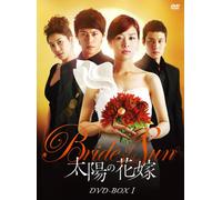 Bride of the Sun Dvd-Box 1
