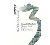 《Bridge to Mandarin: A Learner-Centric Path from English to Chinese》: A Practical Guide Designed Specifically for Native English Speakers