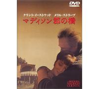 Bridges of Madison Coutnry, the